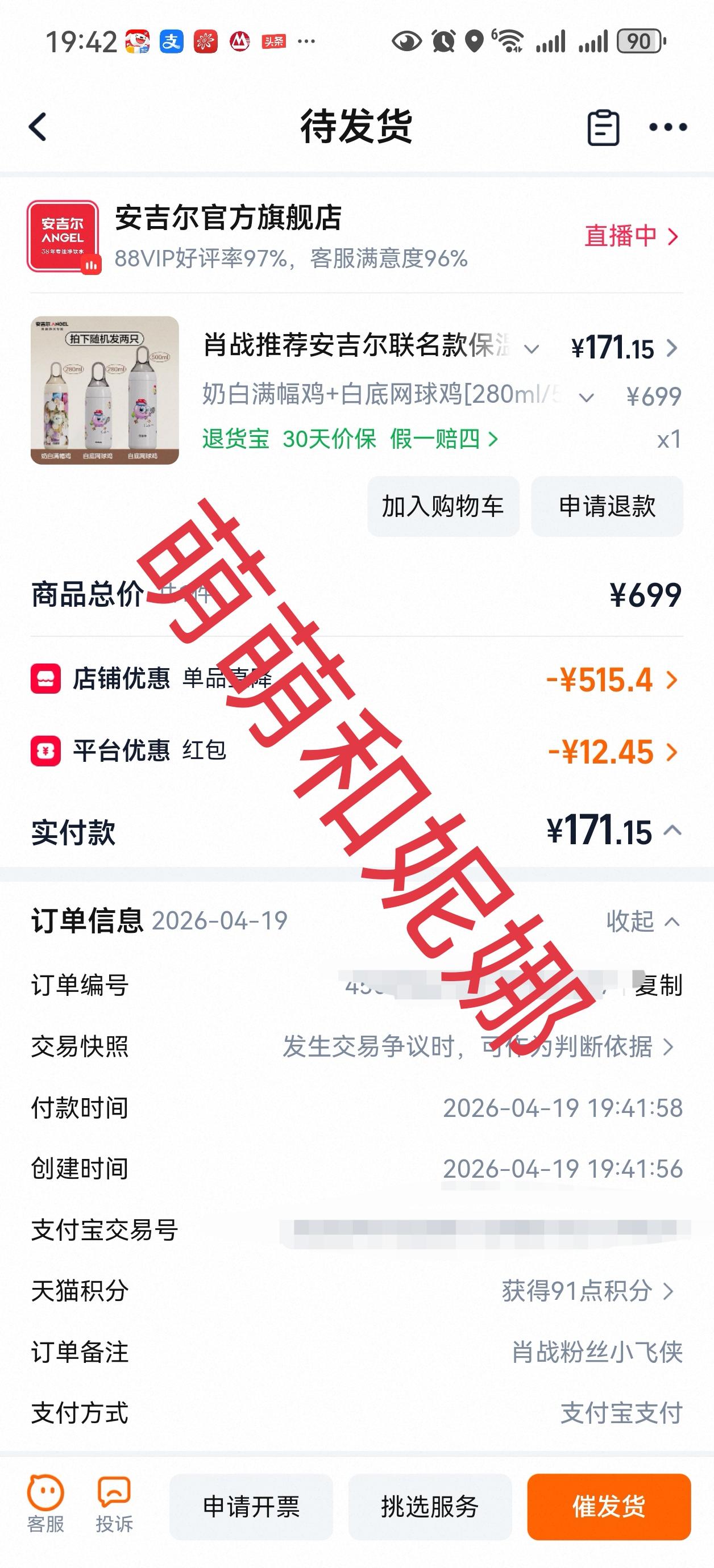 买个便于携带的保温杯，马上天热了，每天可以带冰咖啡上班[呲牙][呲牙][呲牙]