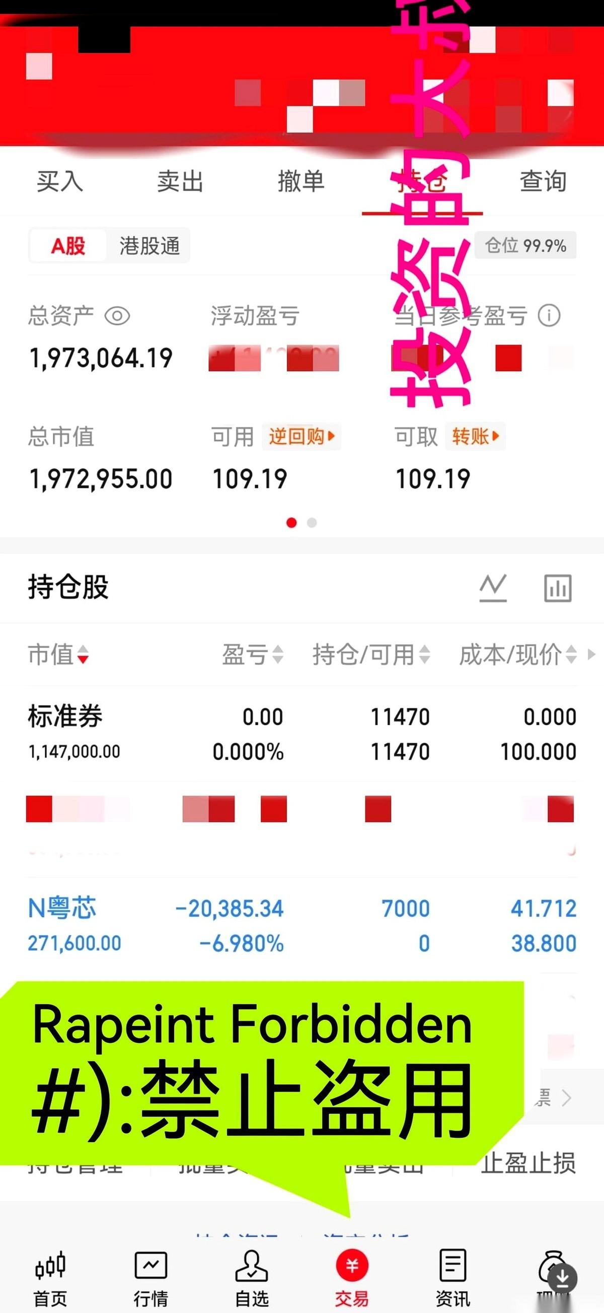 一位大叔在13日N粤芯上市当天，以41.71元的价格买入了7000股。
该股以4