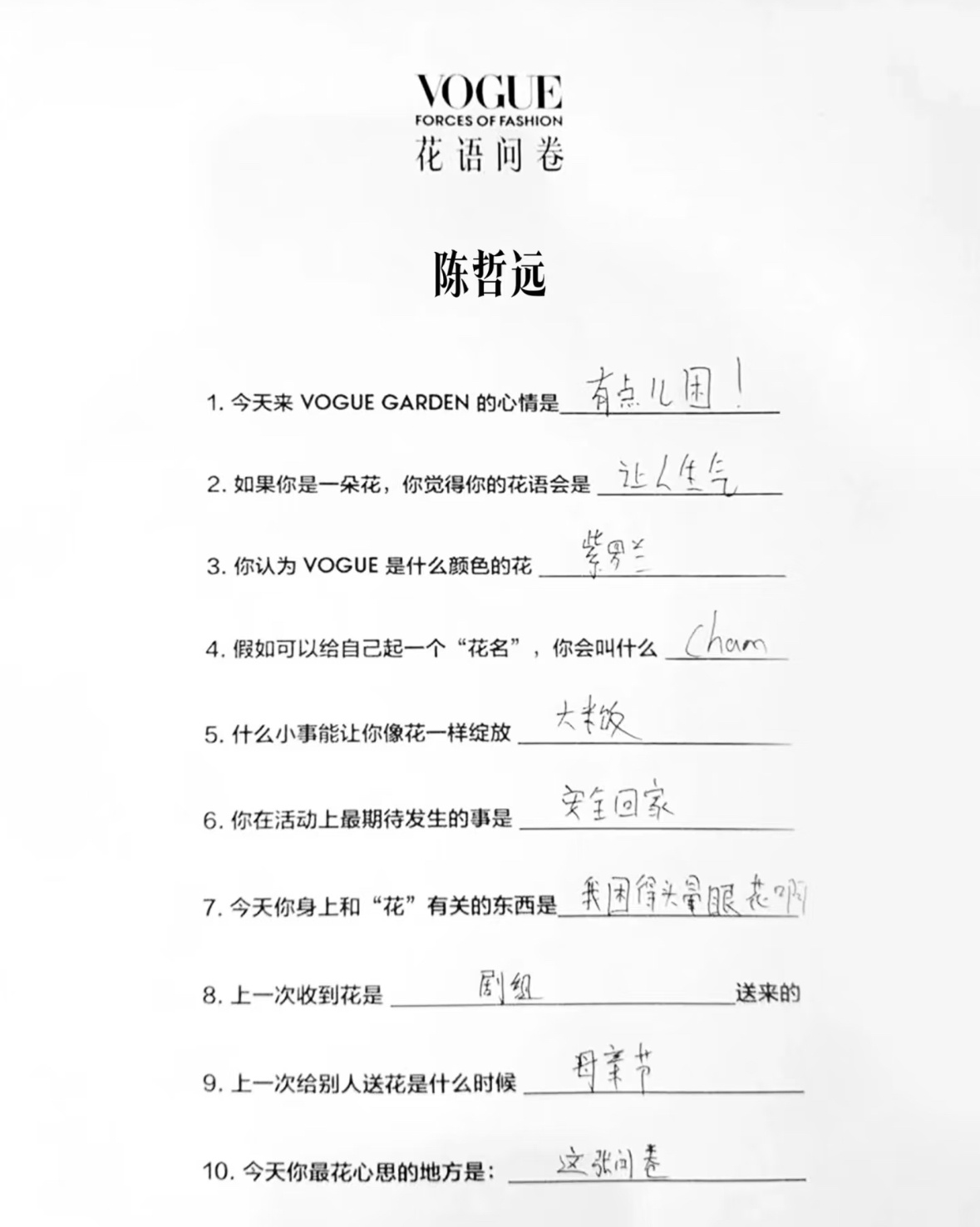 陈哲远，脸是帅的字是丑的他有一个有趣的灵魂和帅气的皮囊，这足以让我忽略他的字 ​