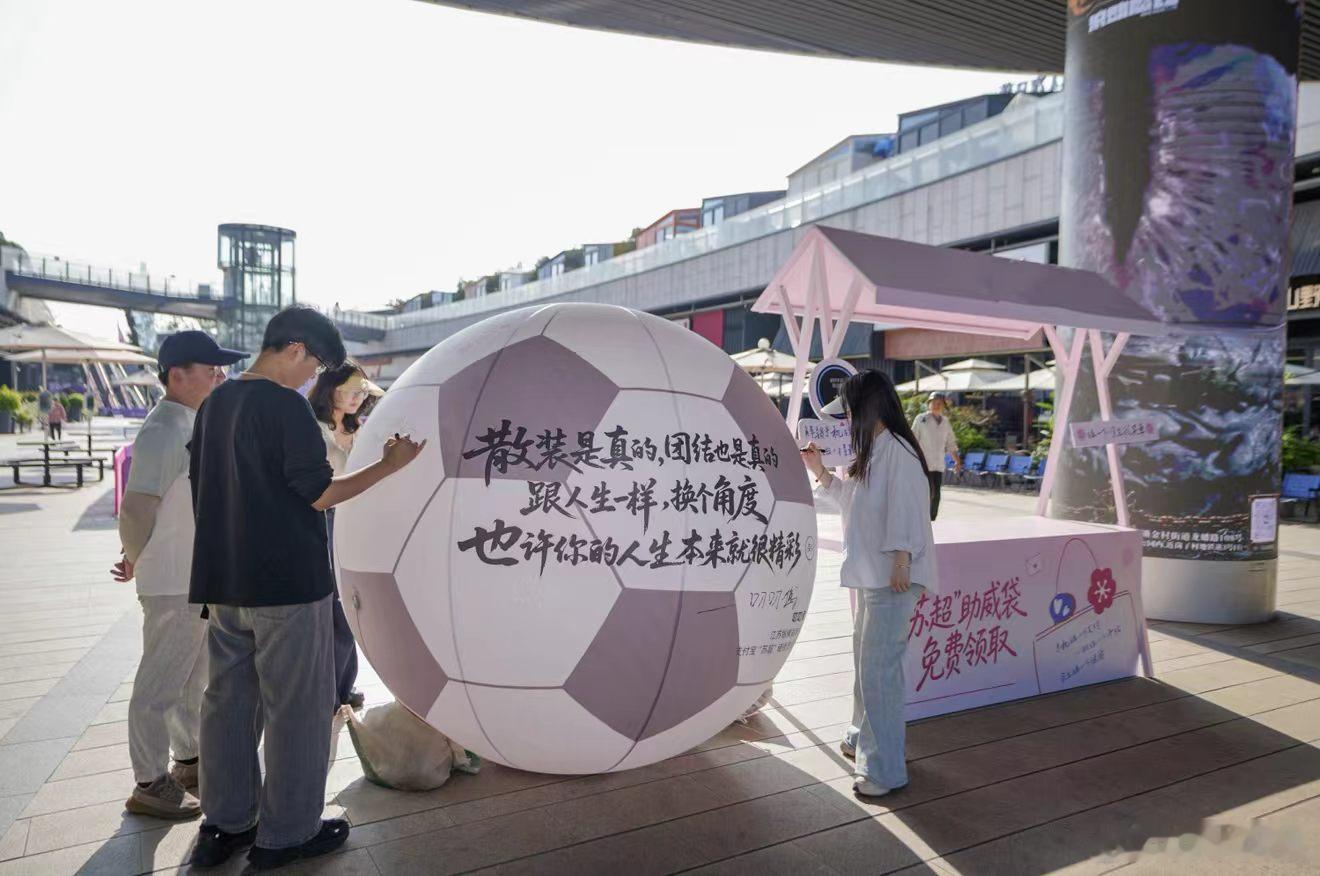 南京景区这波苏超应援给到夯一进南京自动开启为“苏超”南京队应援模式，不懂球的我都