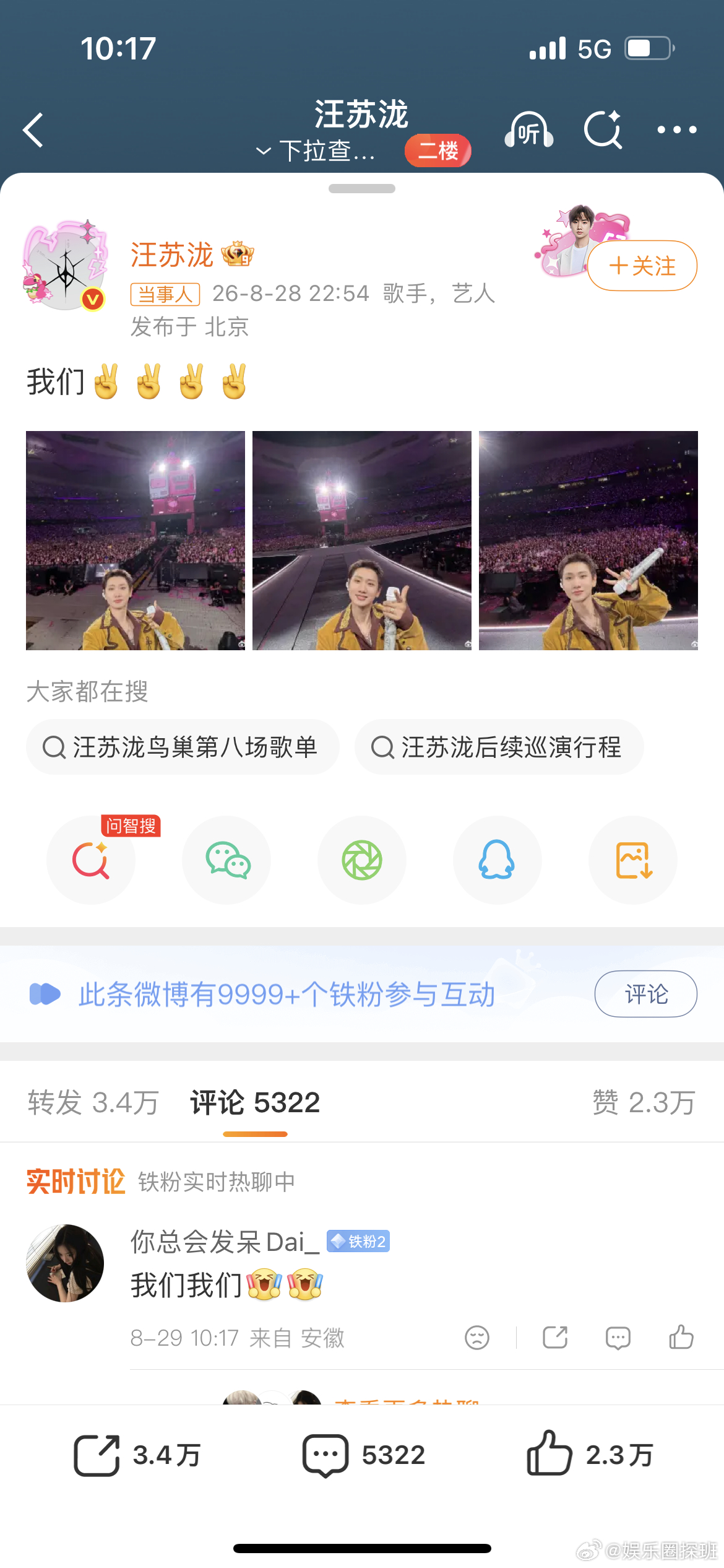 汪苏泷隔壁转来了一个正太，跨次元趣味联动，也是当下抽象热梗和明星舞台碰撞出圈的典
