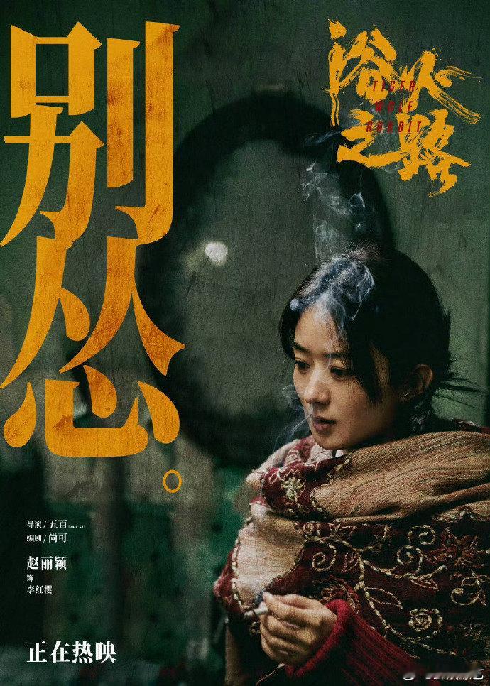 浴火之路入围金鹿奖 打拐题材电影《浴火之路》凭借深刻的主题和精彩的表演入围金鹿奖