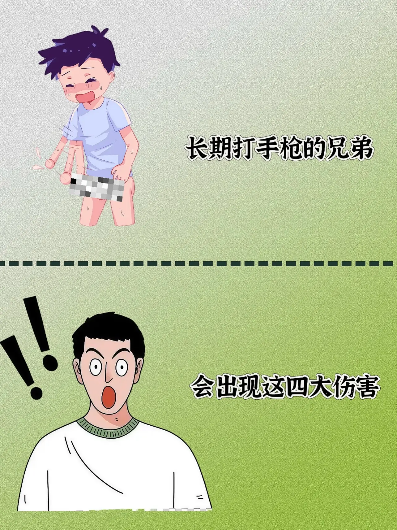 兄弟们放心冲吧~记得对自己好点，每天来两粒提升自身状态！