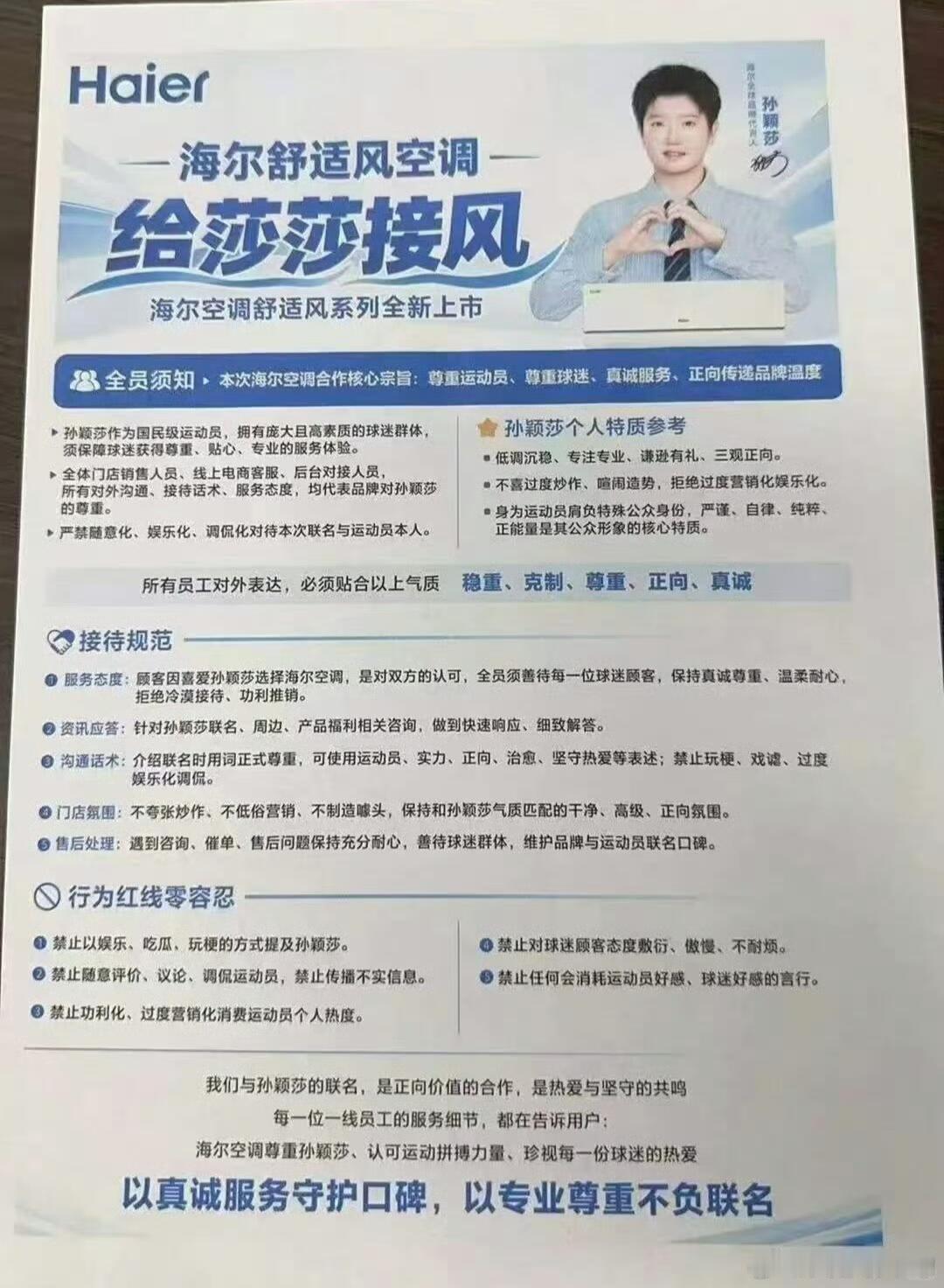 好真诚好用心的海尔[抱一抱] ​​​