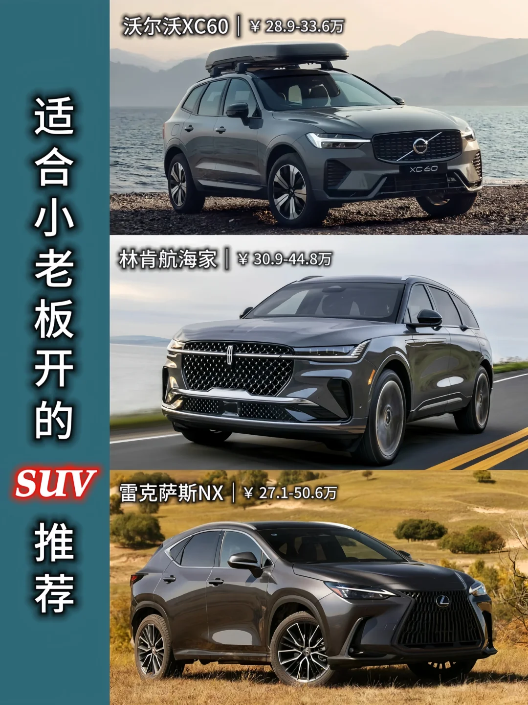 适合小老板开的SUV