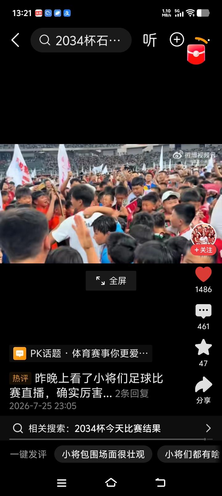 董路这人气爆棚了！

一位老大哥的话让我确实感动到了，越来越觉得董路确实是懂路，