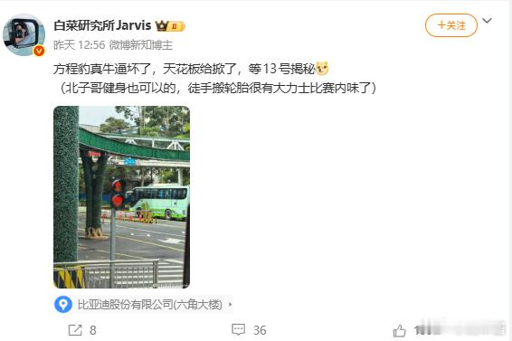 那我13号必须去看一下了，比亚迪众多品牌中，方程豹算是我最欣赏的实际的销量也证明