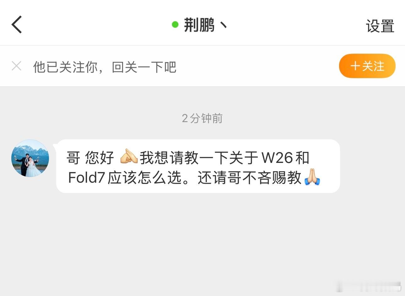 这一代，现实来讲这两是一样的手机，用起来没差别。主要区别在于三星 W26 属于更