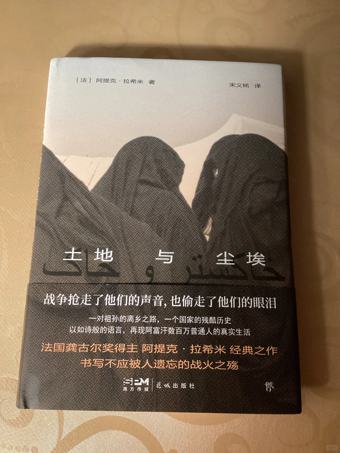 关于阿富汗，就要读来自本地作家的书