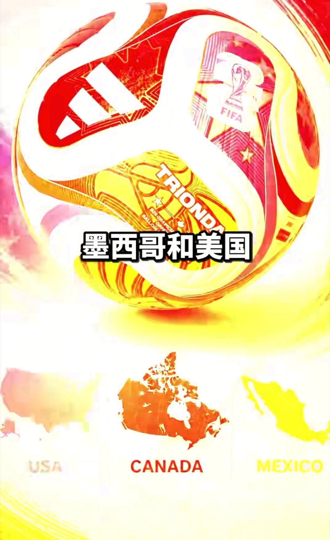 原来世界杯足球是需要充电的确实涨知识了，现在科技技术的发展已经到达足球上了，可以