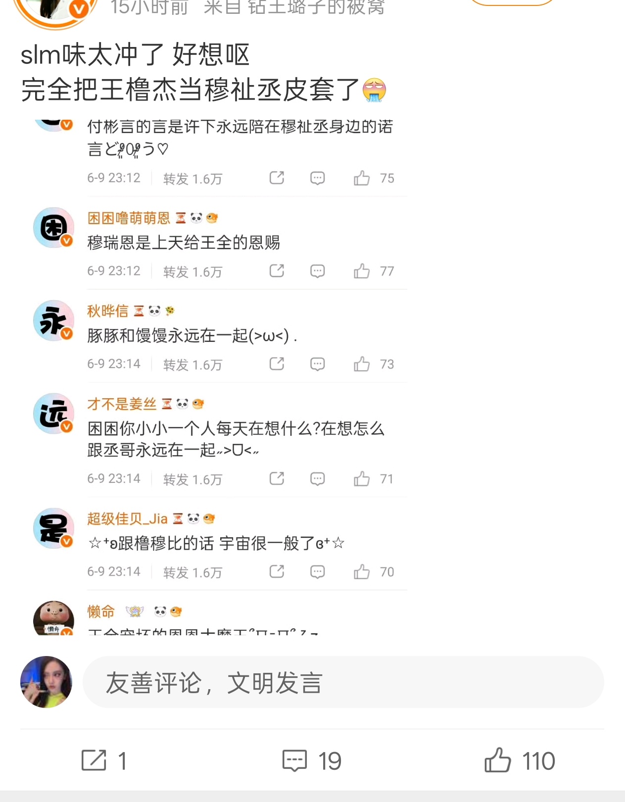 明明是glm llp全体都是glm啊 王橹杰那个臭蛙的皮套还用得着人穿