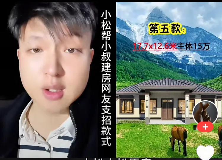 小叔房子重建的资金有着落啦，小松最近在视频里说，小叔最近一年一直在帮助哥哥家建房