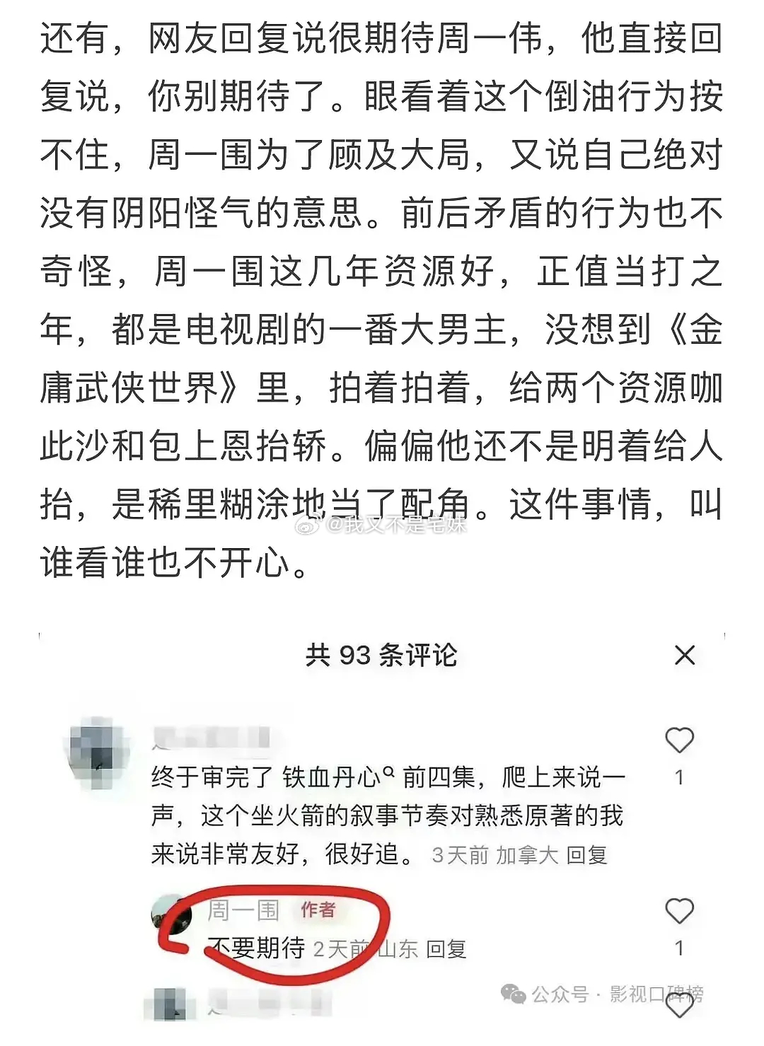 有人吃过这个🍉吗？ 