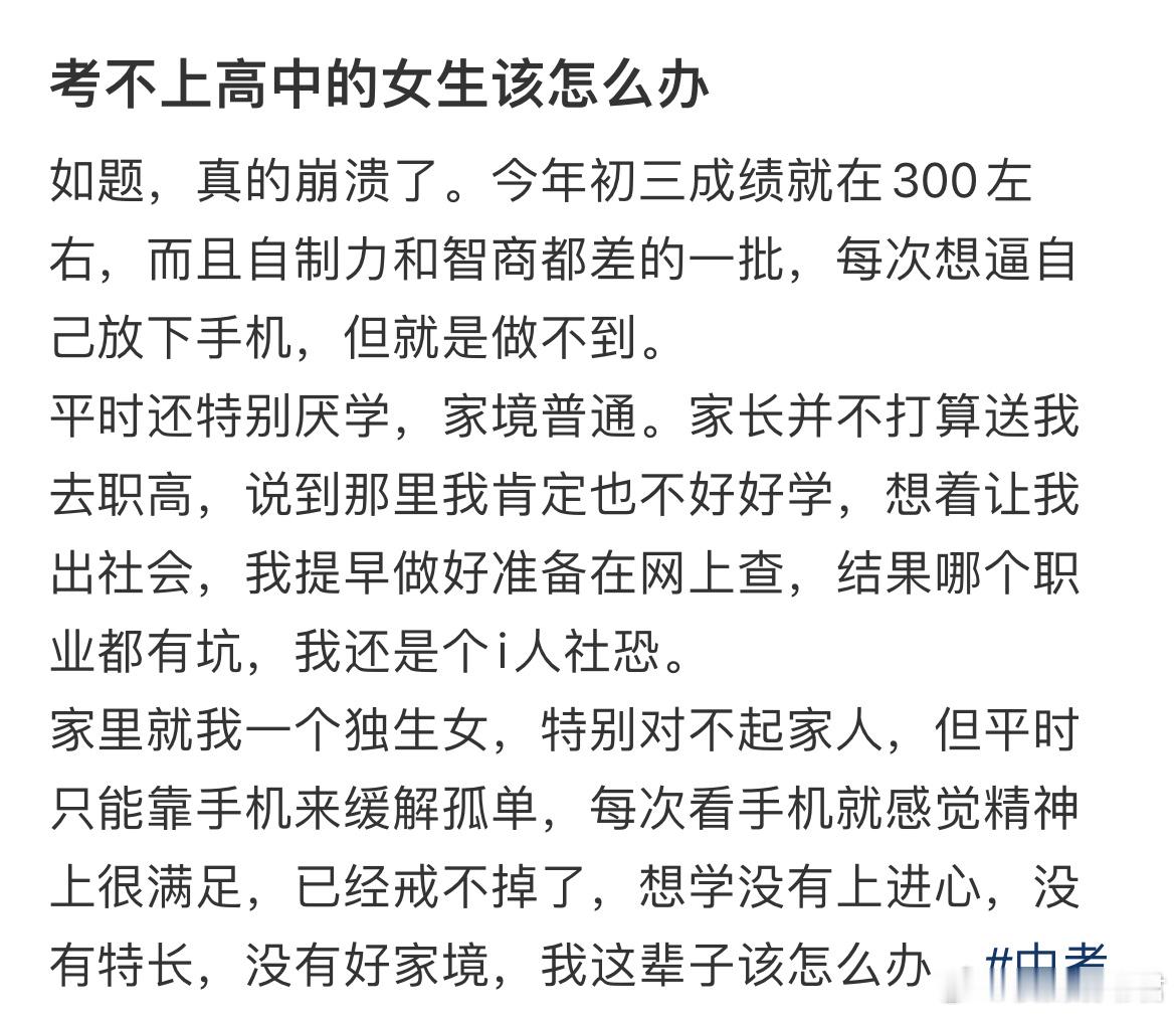 考不上高中的女生该怎么办[哆啦A梦害怕] ​​​