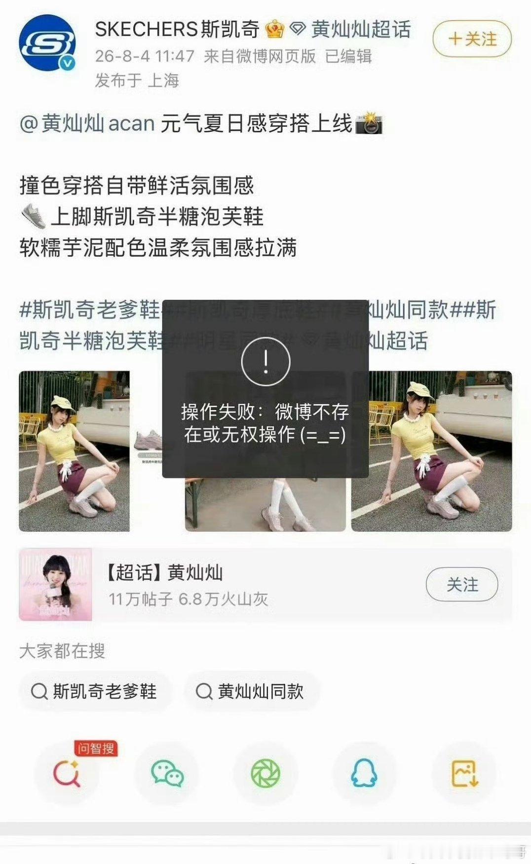 曾沛慈粉丝把黄灿灿的商务冲了她俩咋啦 