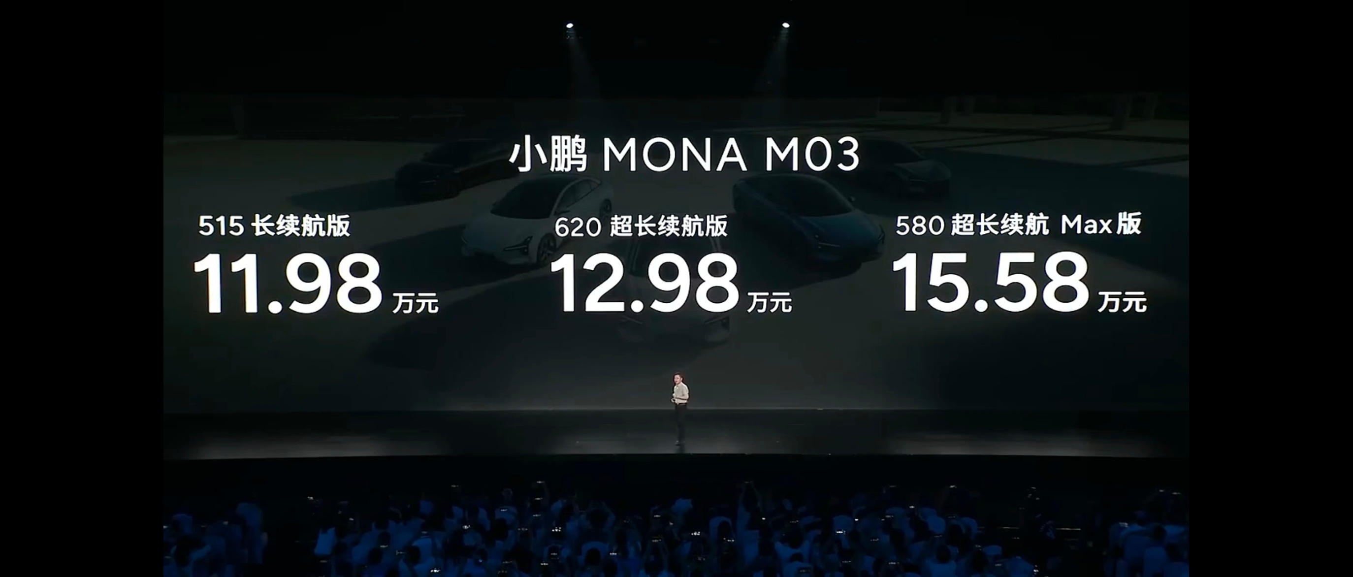【小鹏MONA M03正式发布，小鹏汽车十年新未来之作，11.98万起】推动智驾