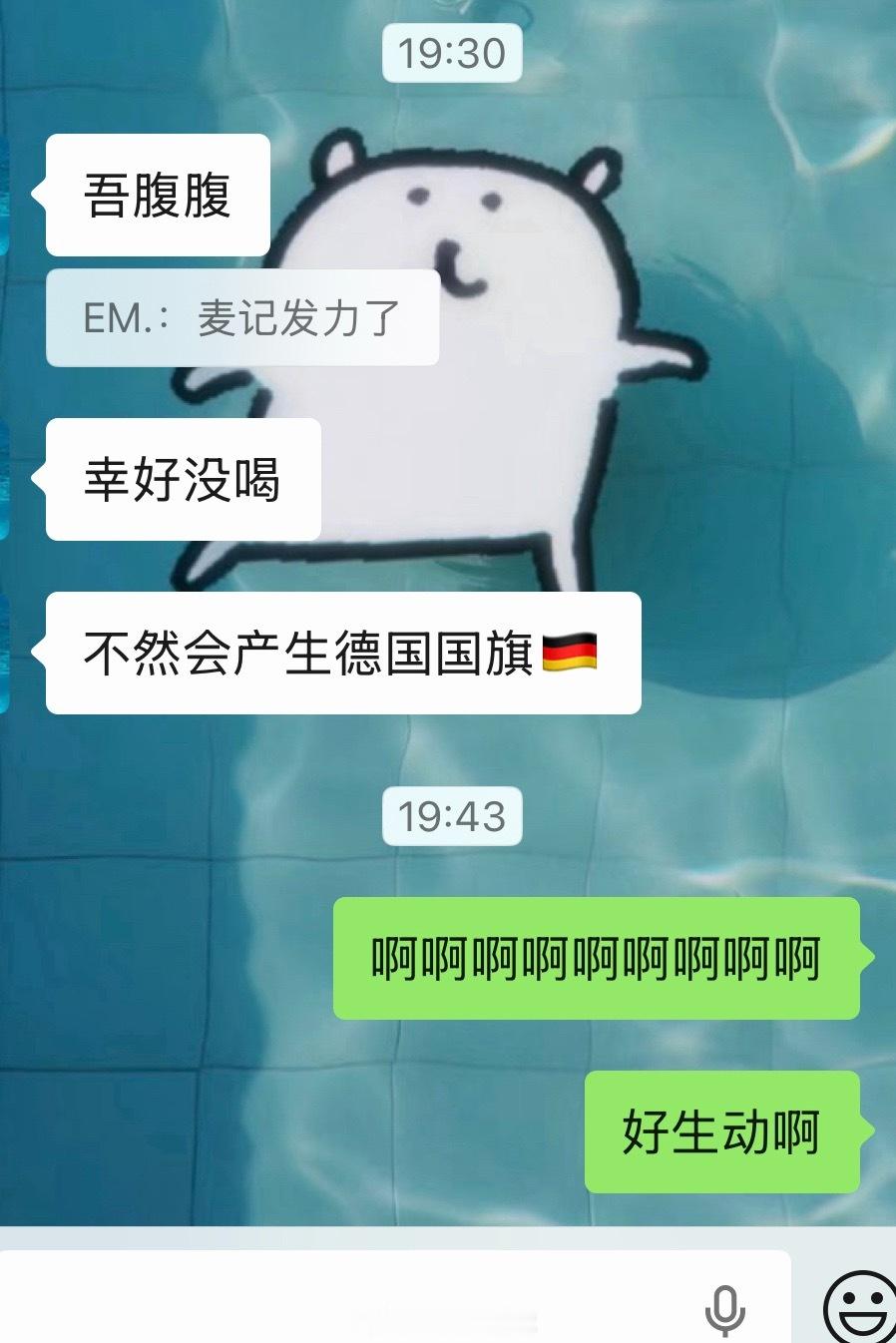 刚喝完麦记乳糖不耐受就发力了 窝朋友好形象生动的描述（红色是姨妈 