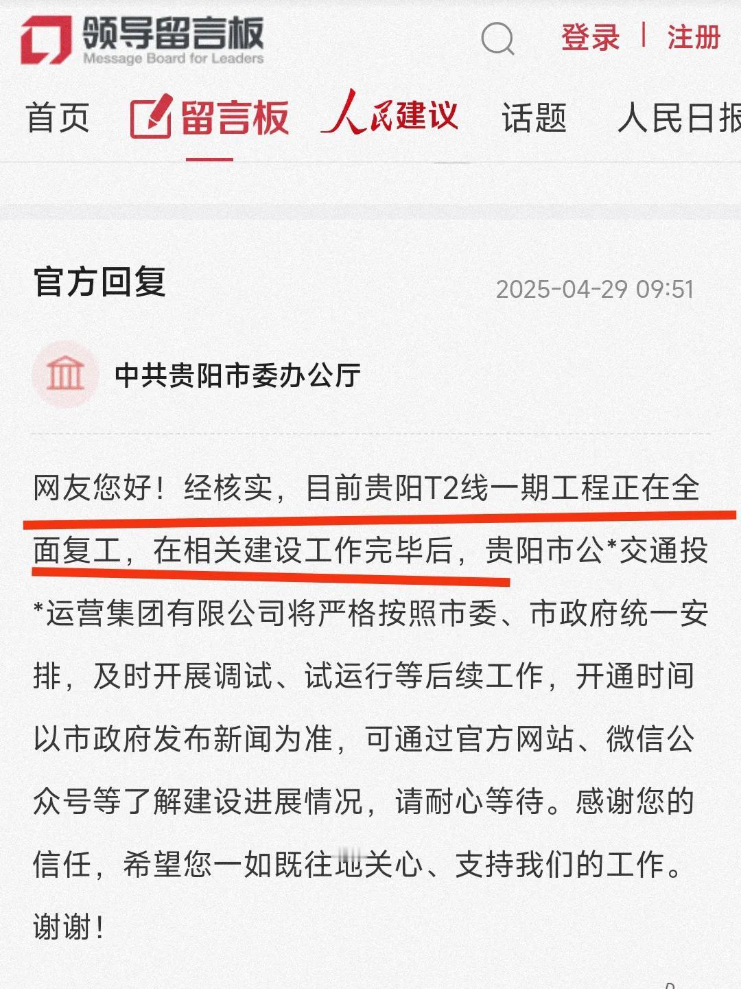还是要提前祝贺贵阳，大家期待多年的有轨电车T2线终于有了最新进展。本来是计划在2