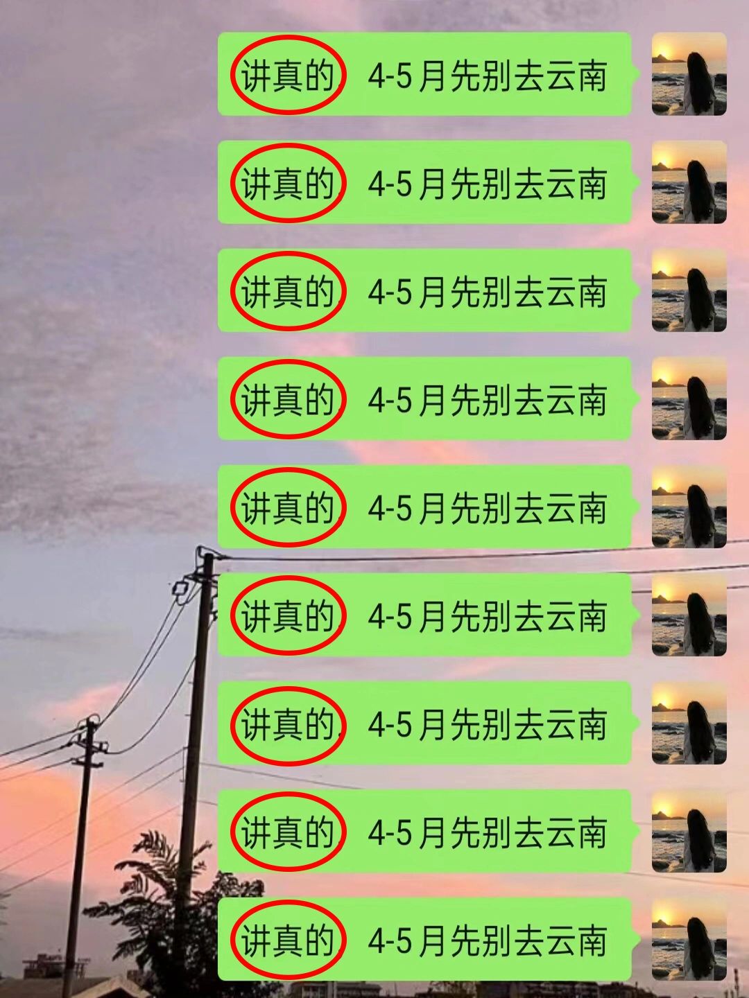 4-5月夏季去云南的，看看这份不交智商税的云