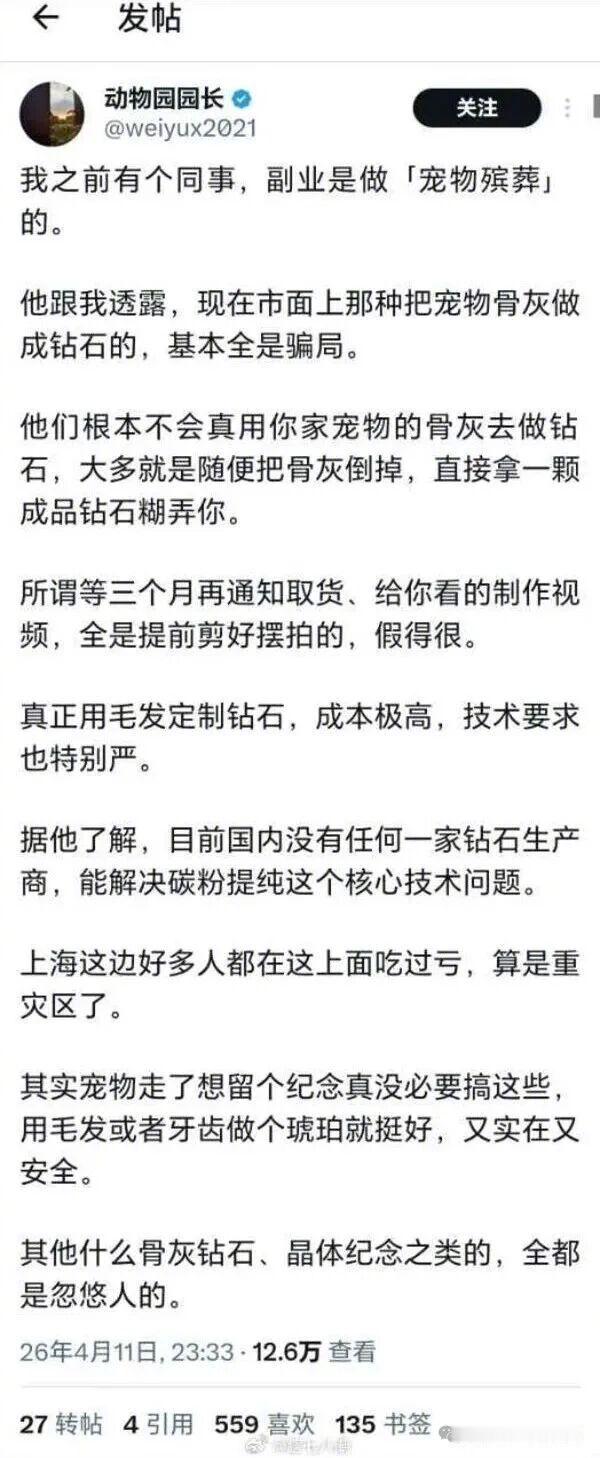 好的明白了，你是卖琥珀的！ 