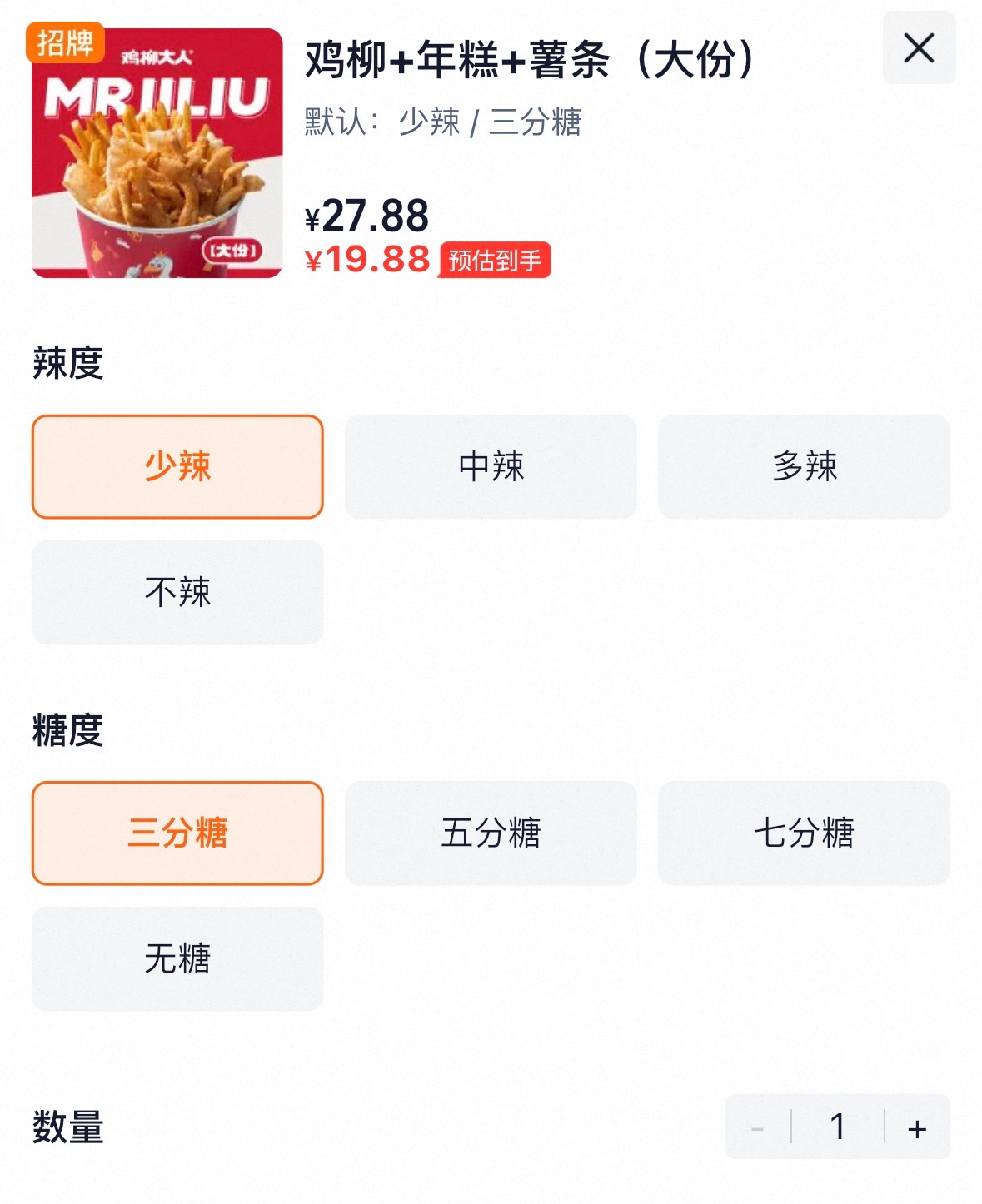 鸡柳大人怎么还可以三分糖的好好笑 难道是我太久没吃了吗哈哈哈哈哈哈哈 