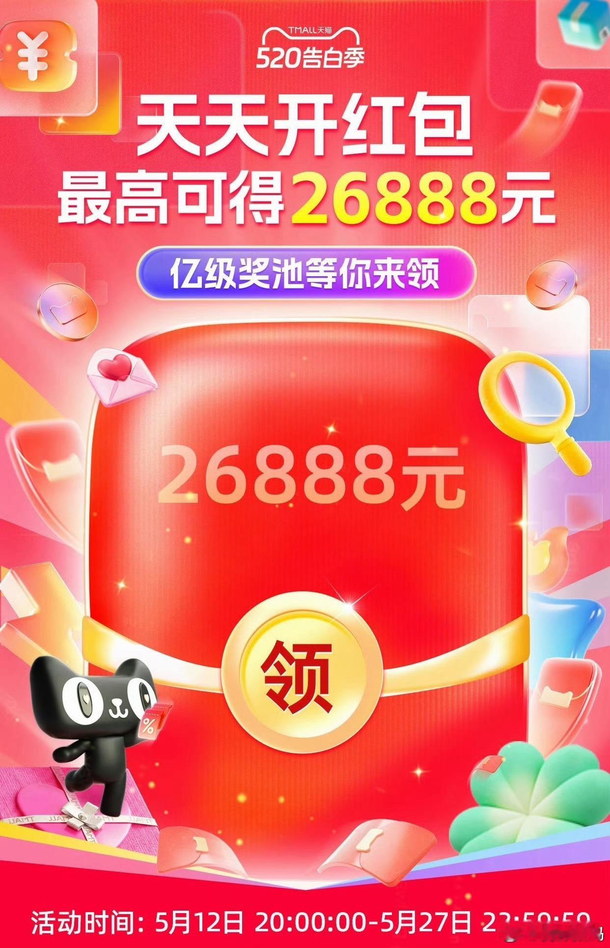 5月31日大包，最后一天，刹那祝所有人好运京东红包点这领：网页链接（每日三次）淘