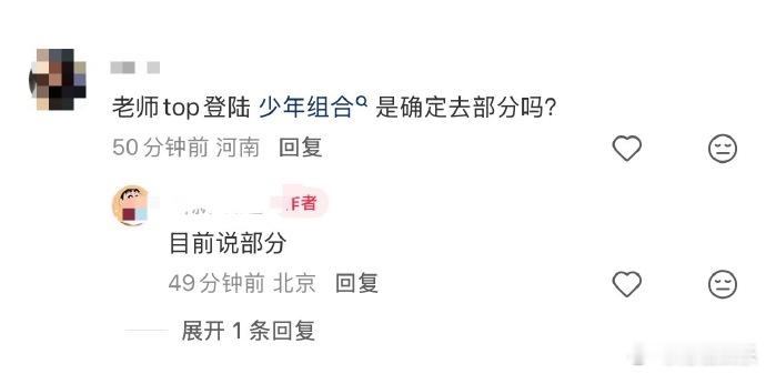 TOP部分成员去芭莎之夜网传TOP只有部分成员去芭莎之夜 TOP部分成员去芭莎之