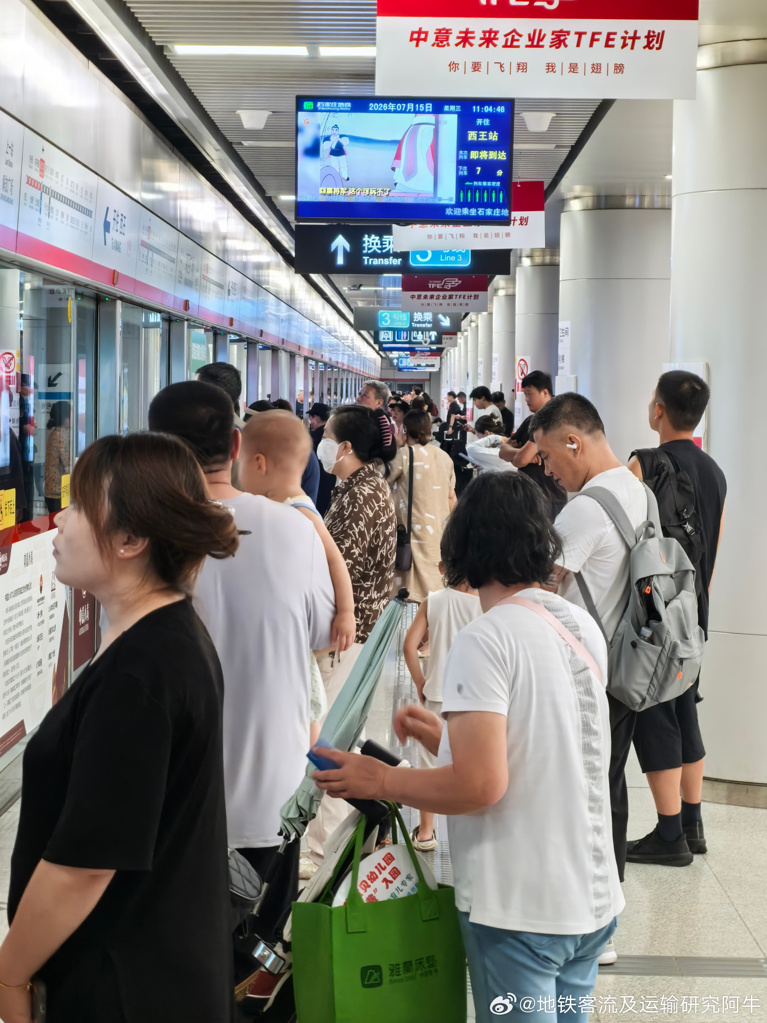 【石家庄地铁】投稿：2026.7.15星期三，天气晴，11:04石家庄地铁1号线