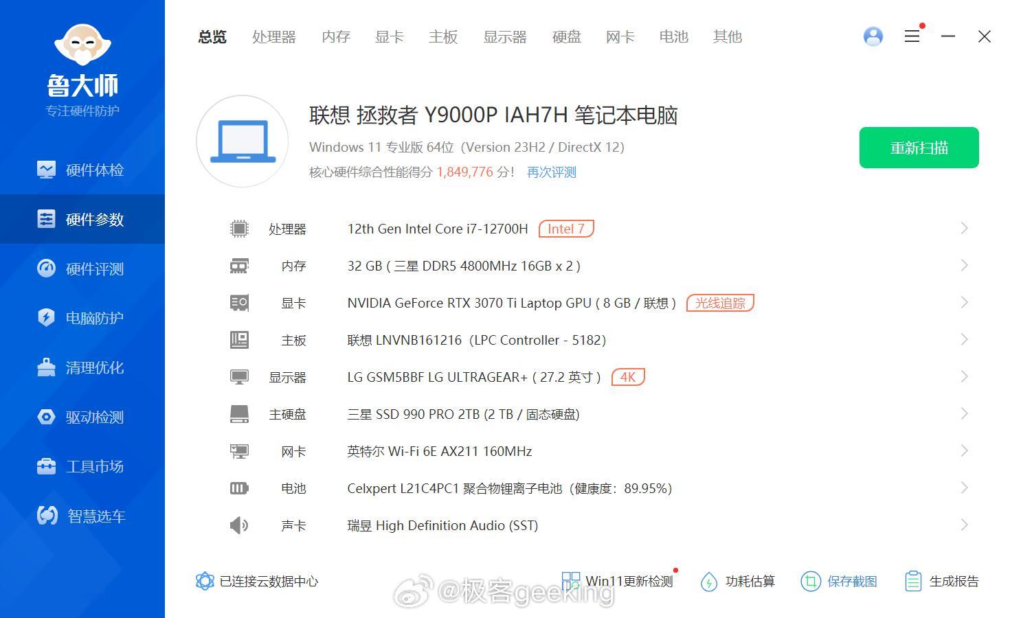 预出一台自用的游戏本，看看能值多少钱？[思考] ​​​