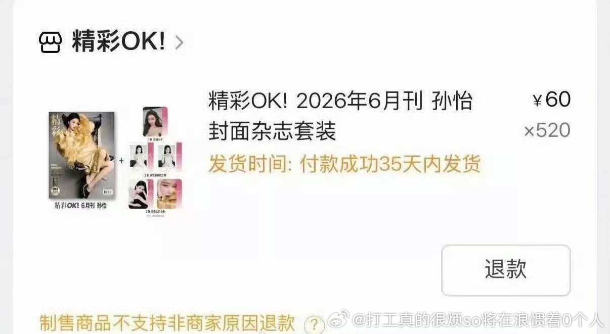 曾沛慈挺会做人的什么招她都能接挺好 