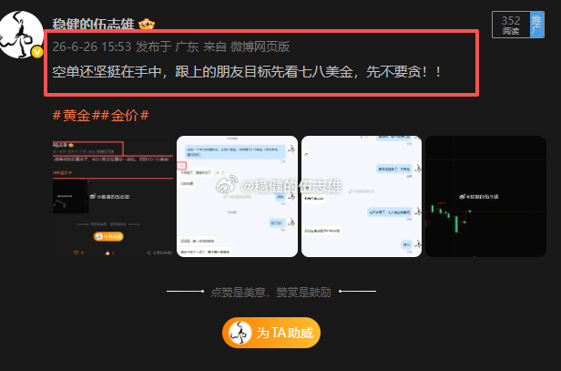 黄金4032空单保本离场！空单顺利保本离场，这波多空来回拉扯震荡实在磨人，短期盘