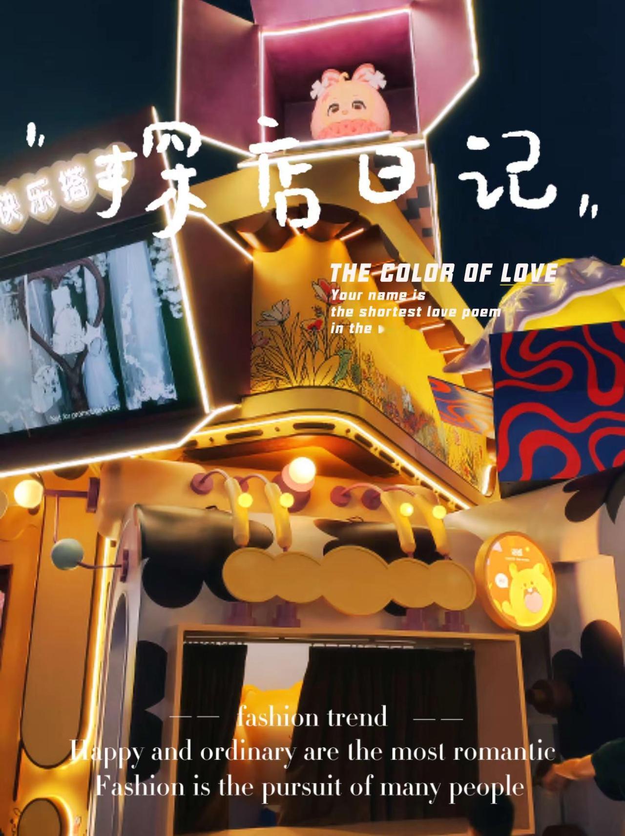 城市潮玩手伴，泡饭乐园。地铁一号、二号线，市民中心站，交通便利。店铺装修，时尚大
