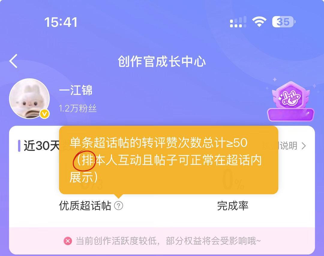 微博真的是个巨大的草台班子非本人互动，排本人互动