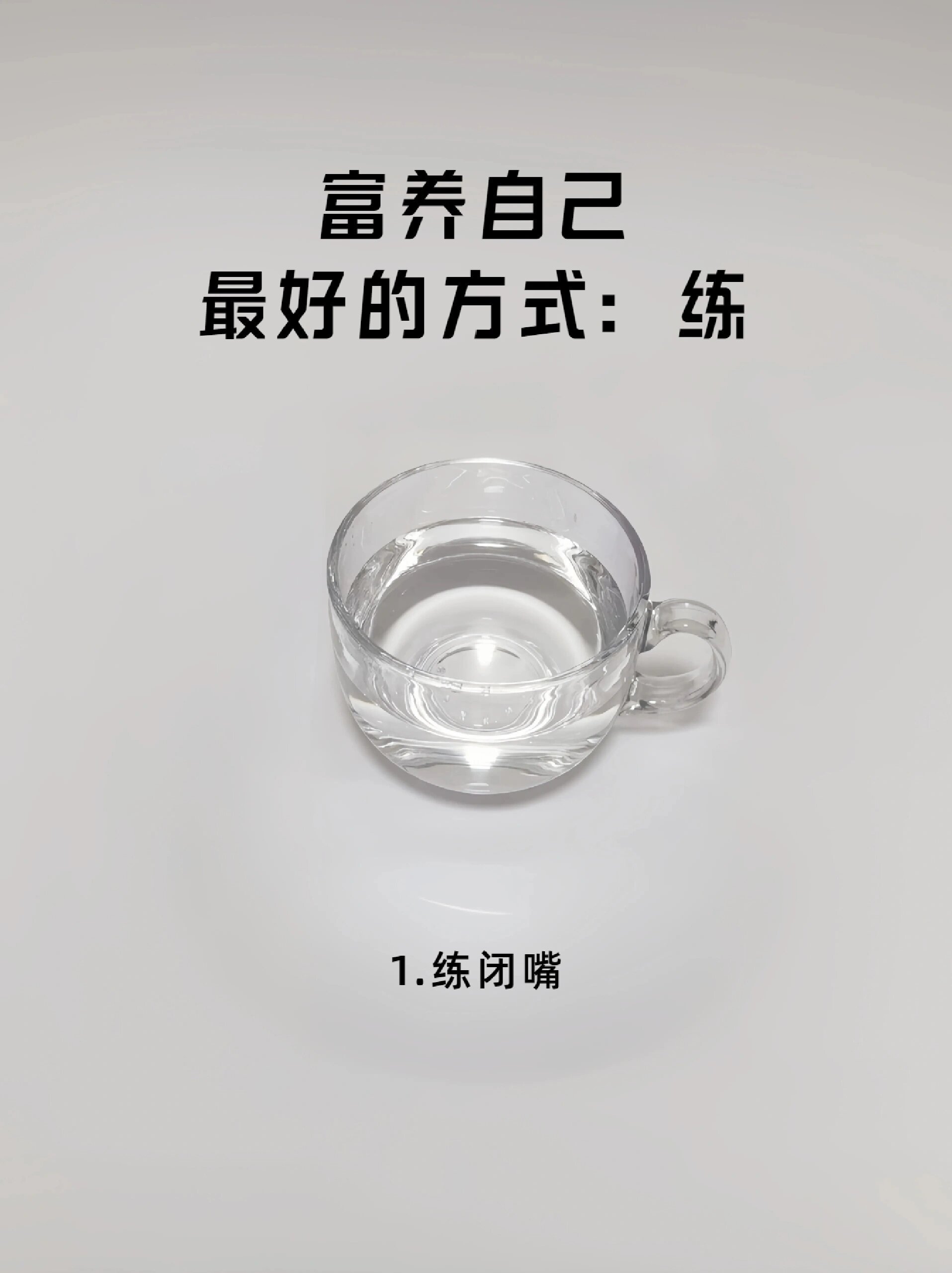 这才是富养自己最好的方式 ​​​