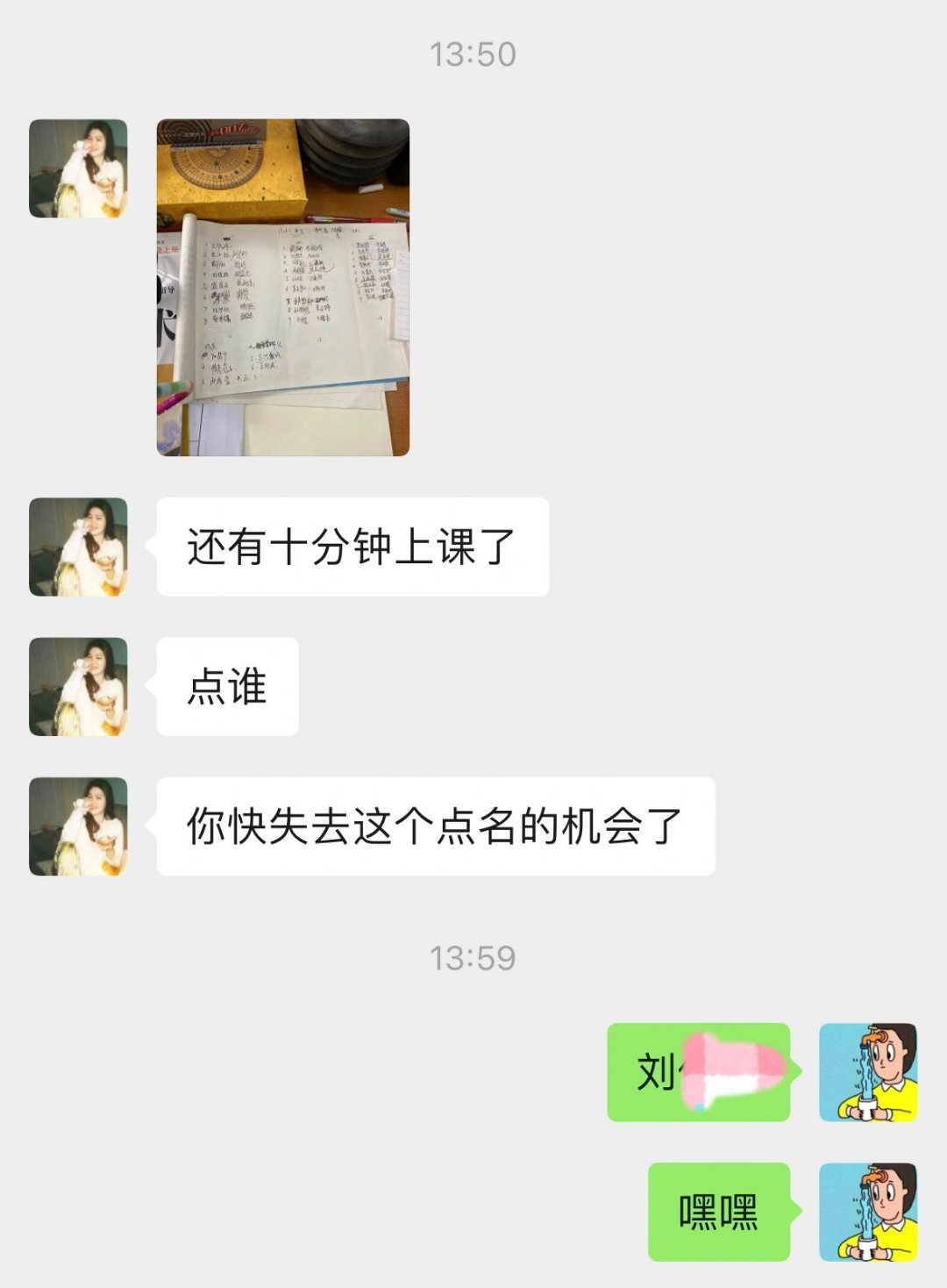 当闺蜜成为老师 ​​​