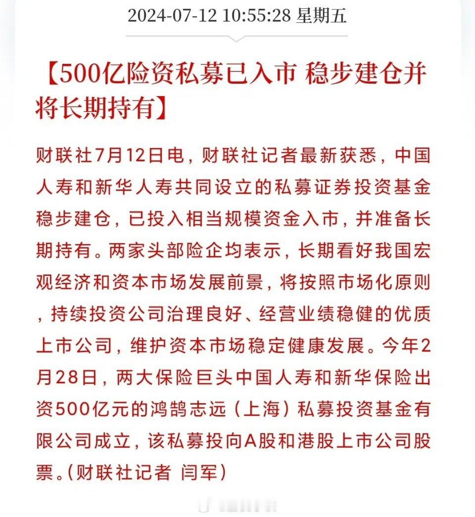 500亿险资入市，老乡别走，大利好来了。有谁知道险资买的啥板块能不能告诉我一下，