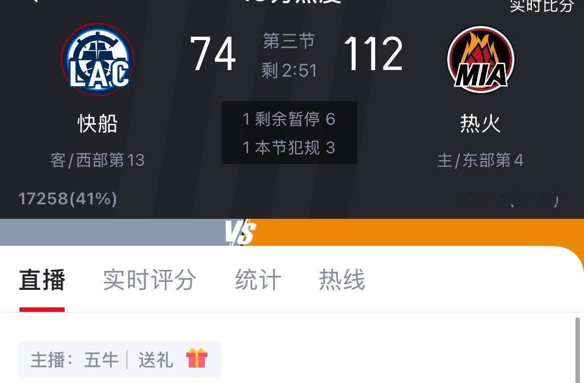 快船被热火虐近40分  😳 快船vs热火