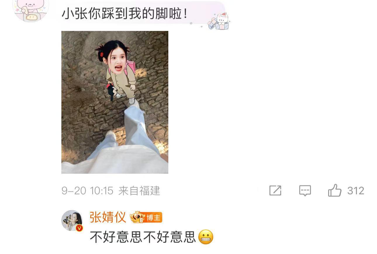 张婧仪你踩到我的脚啦张婧仪不好意思不好意思张婧仪你踩到我的脚啦，这个小仪萌吐血了