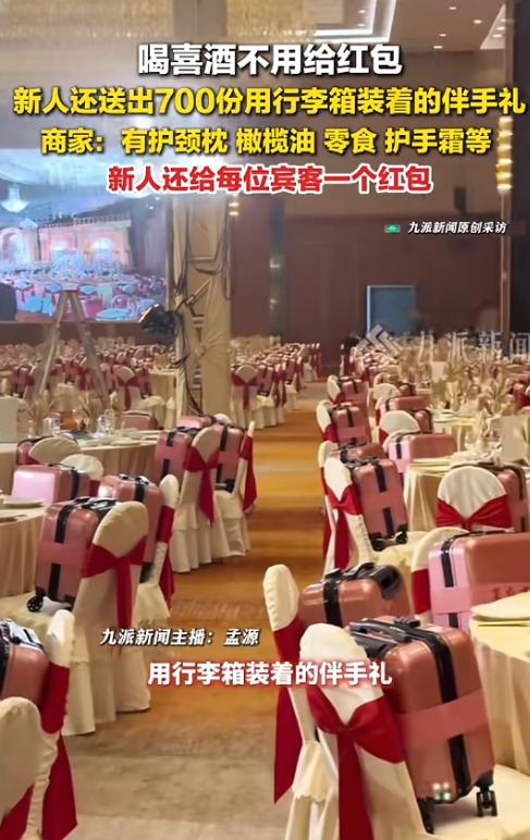 “有钱人真会玩！”福建福清，一对新人结婚，他们不仅不收来宾一分礼金，还准备了70