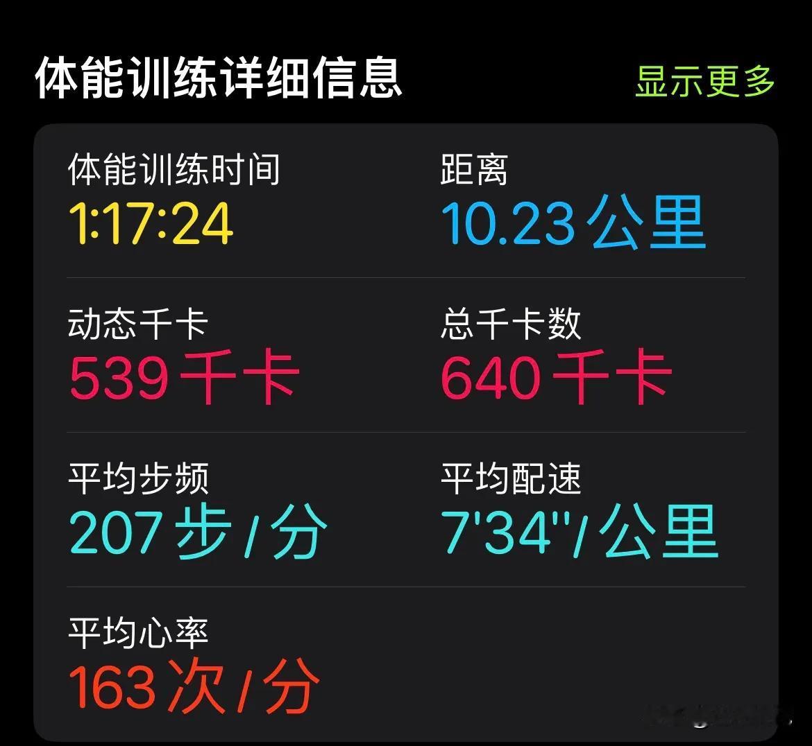 天气变冷，早晨跑步心跳加快了。是时候要改变一下了。试一试晚上跑步了