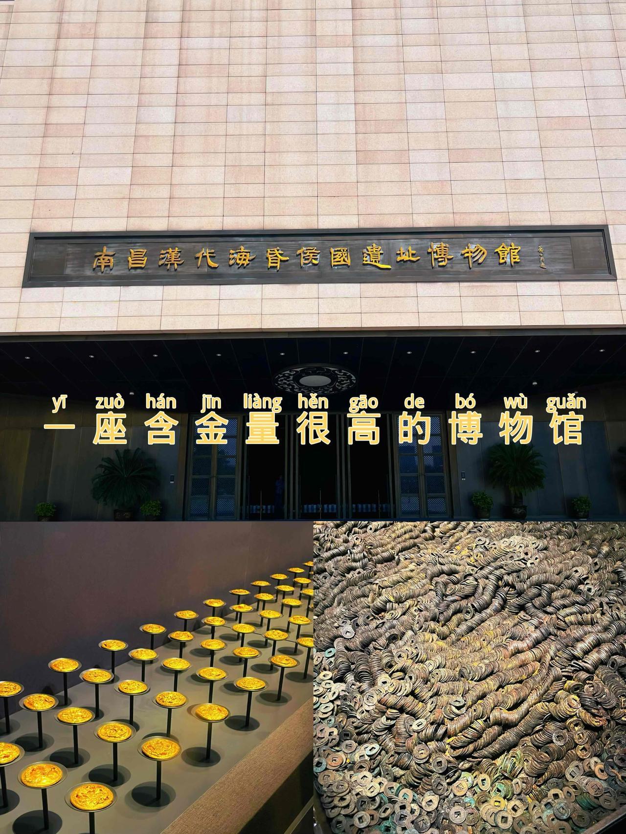 江西南昌海昏侯国遗址
黄金万两、家财万贯旅游主题线路

沉浸式游览西汉“废帝”传