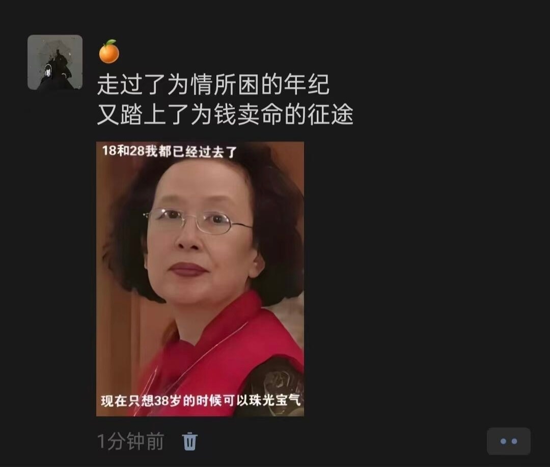 走过了为情所困的年纪蛇年造梗大赛 ​​​