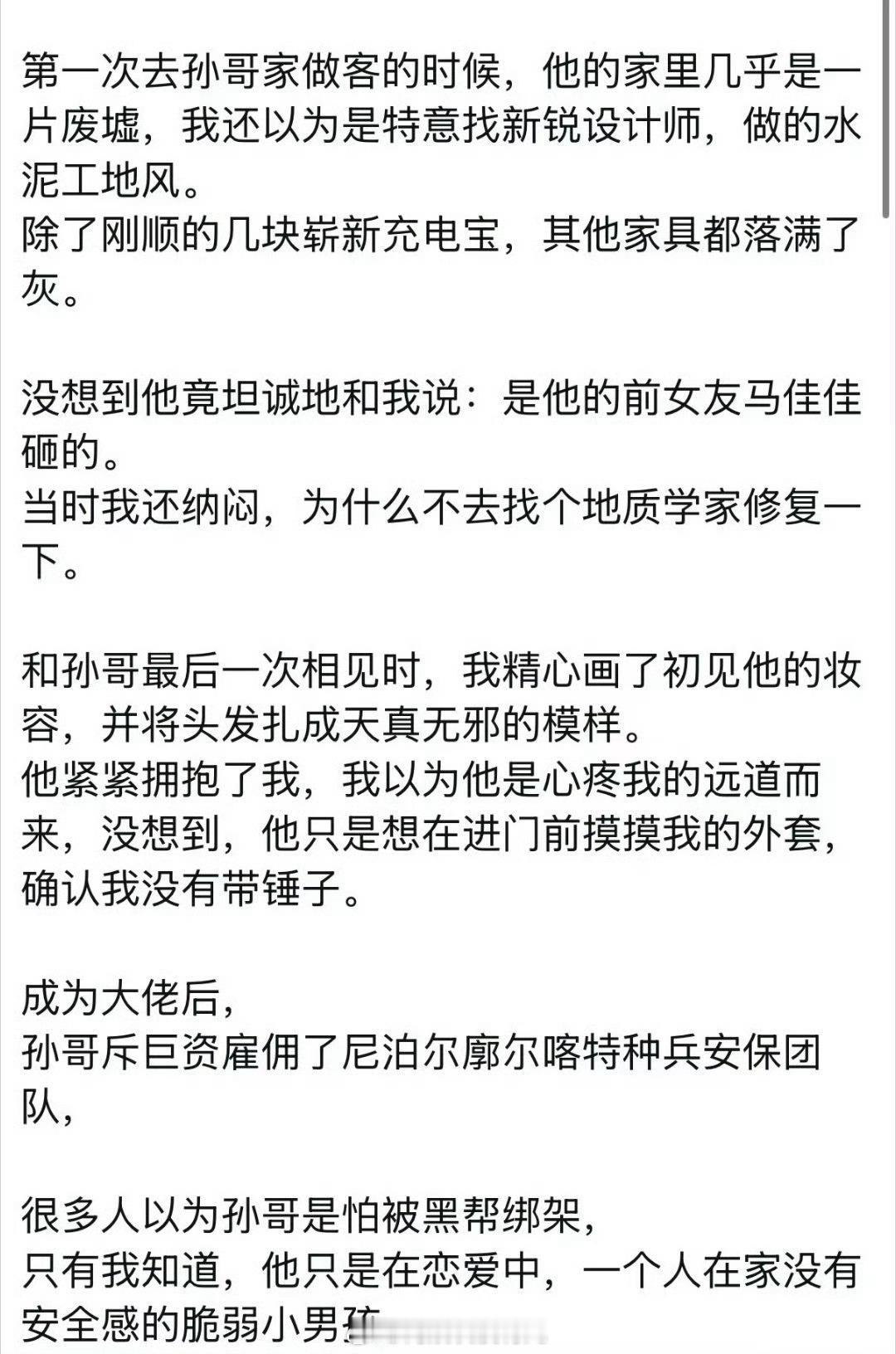 景甜回应能不能跟曾颖联系一下，写一篇关于孙割的小作文啊，不得不说曾颖真的一针见血
