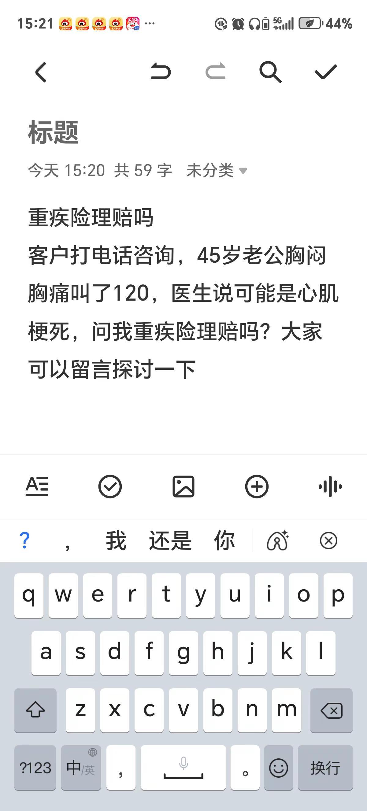 重疾险理赔吗理赔知识 保险