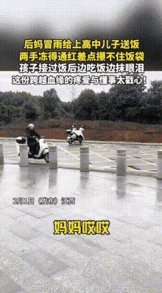 江西后妈冒雨送饭，一句话让全网泪目：血缘之外，更有真情！

江西的雨夜，一位后妈