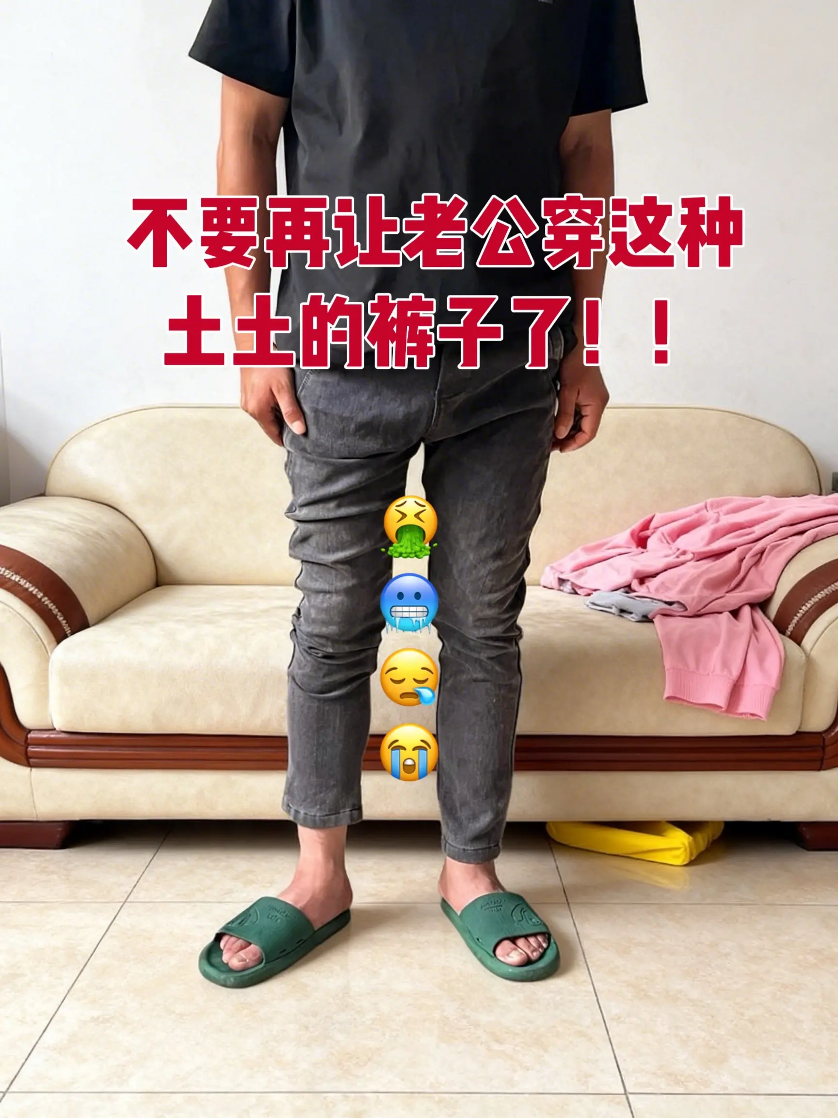 百搭裤子 牛仔裤穿搭 休闲裤 显高显瘦显腿长