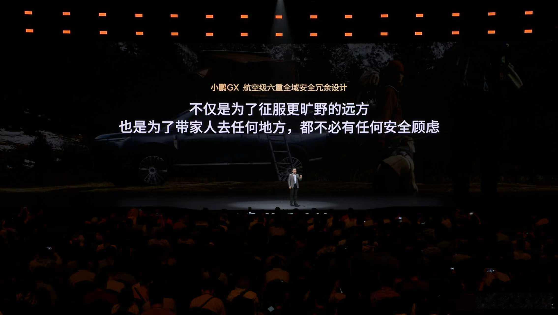 新科技旗舰小鹏GX今晚预售央视称小鹏GX为科技大成之作说实话，这次小鹏GX最狠的