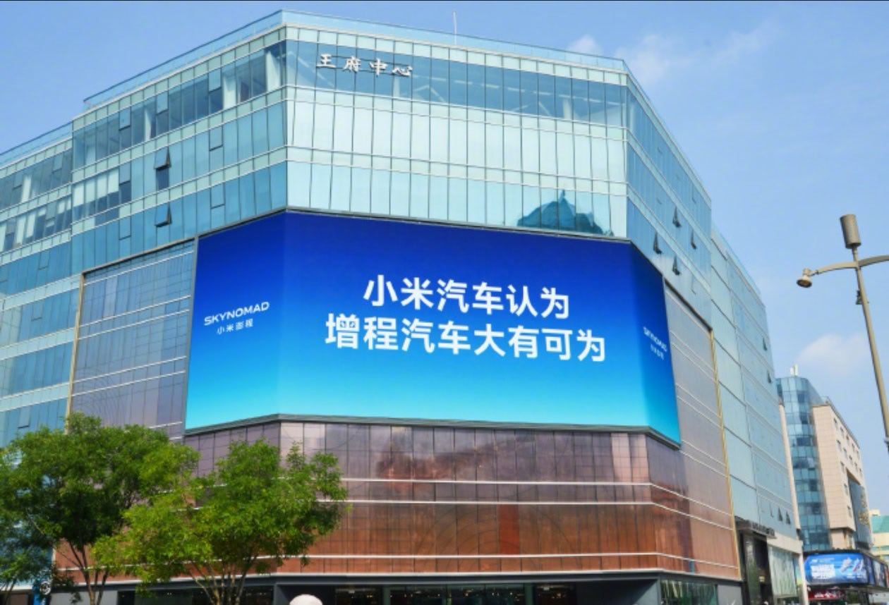 小米澎程认为增程大有可为  随着新能源市场进一步分化，增程路线依旧保持着不小的市