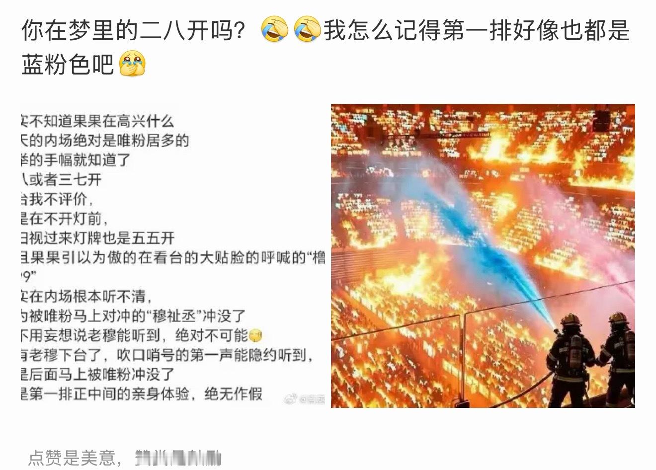 我就坐第一排正中间从一排44号走进去，第一排大多数都是橙粉色本来就是二八开 不信