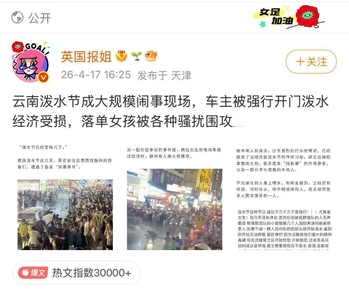 华晨宇演唱会或因泼水节延期  华晨宇2026火星演唱会抚仙湖站将在五一期间举办，